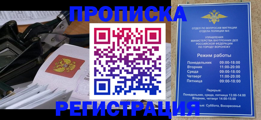 прописка законно в Юрьевце