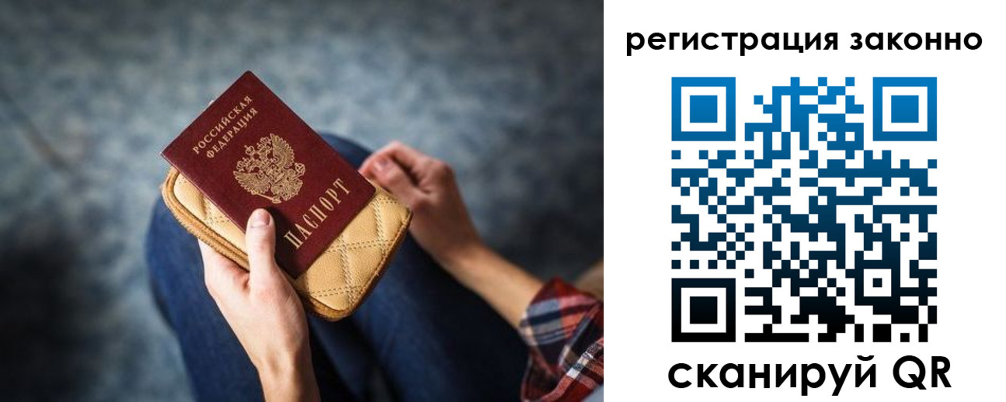 временная регистрация для школы в Юрьевце