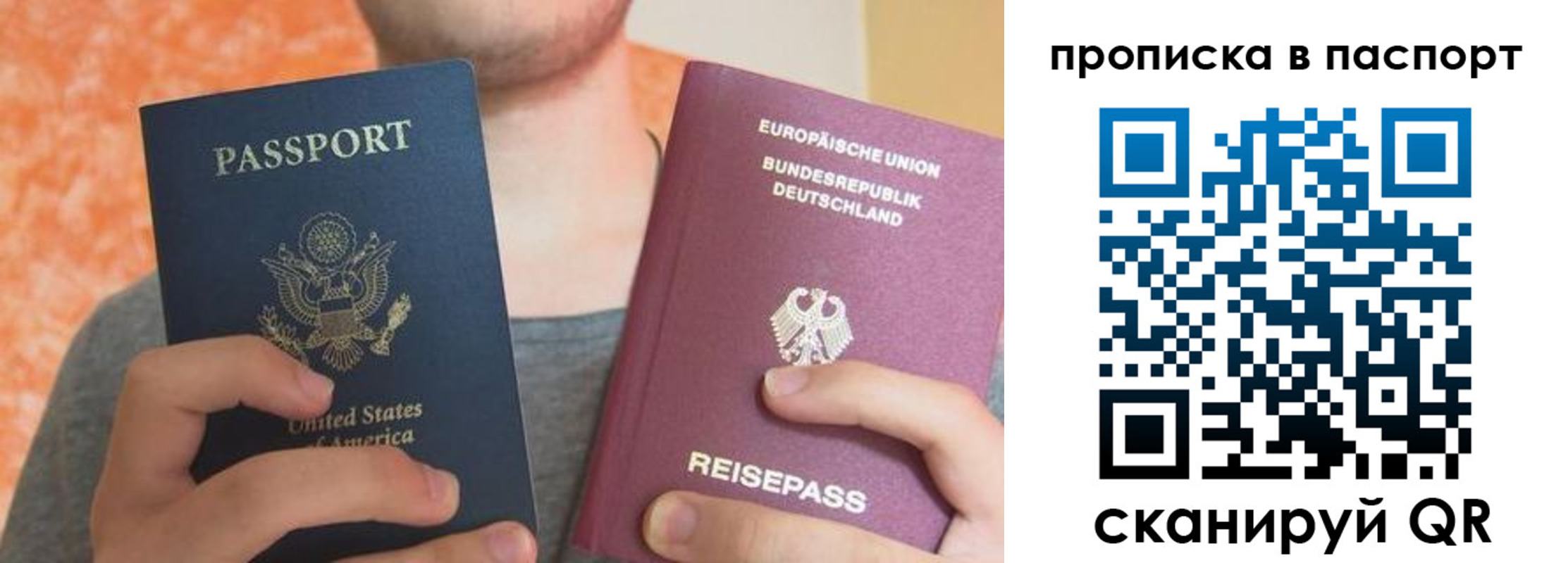 прописка для работы в Юрьевце