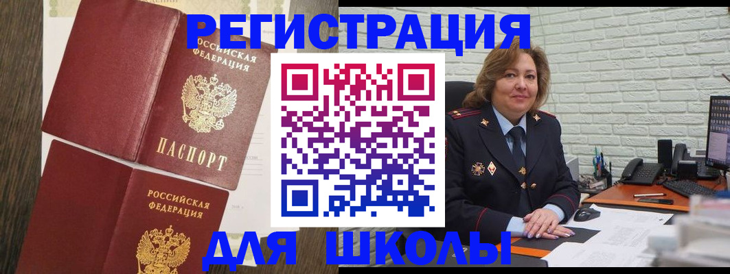миграционный учет в Юрьевце