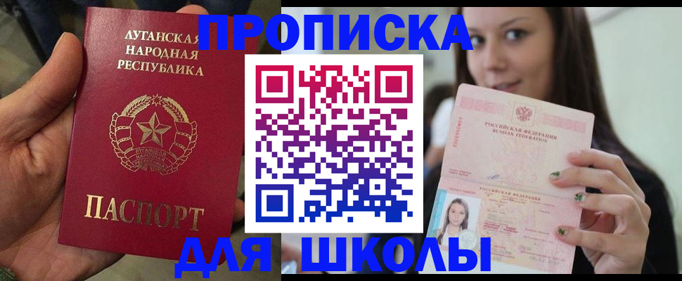 прописка ребенка в Юрьевце