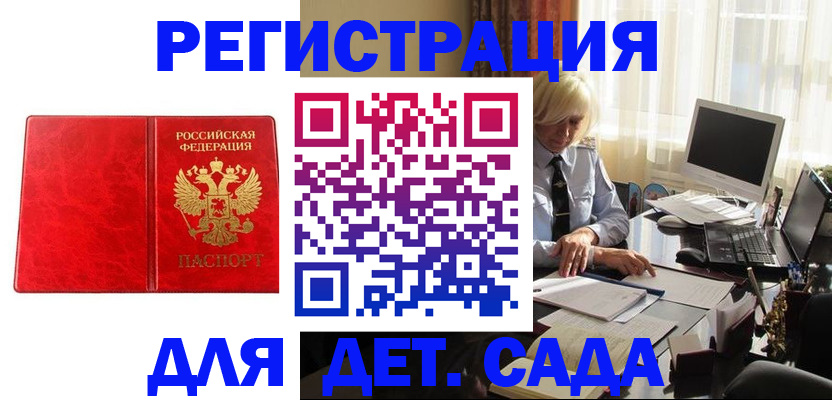 временная регистрация купить в Юрьевце