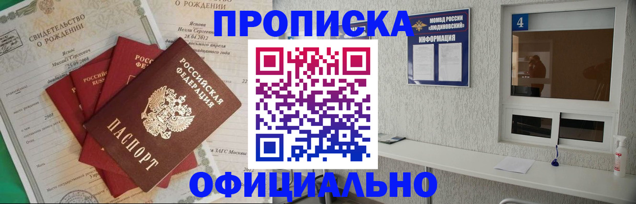 прописка законно в Юрьевце