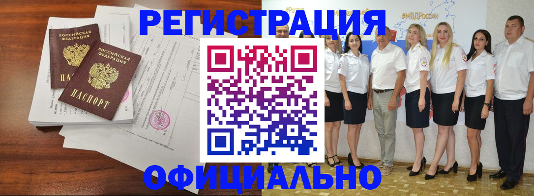 временная регистрация надежно в Юрьевце