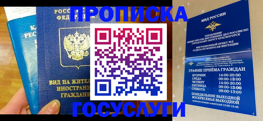 временная регистрация в квартире в Юрьевце